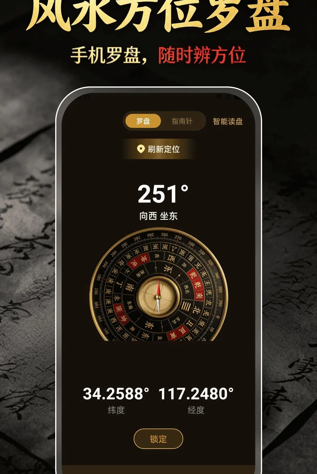 ��ˮ��λ���̰�׿���ֻ���v1.0.0 ��׿���ͼ1