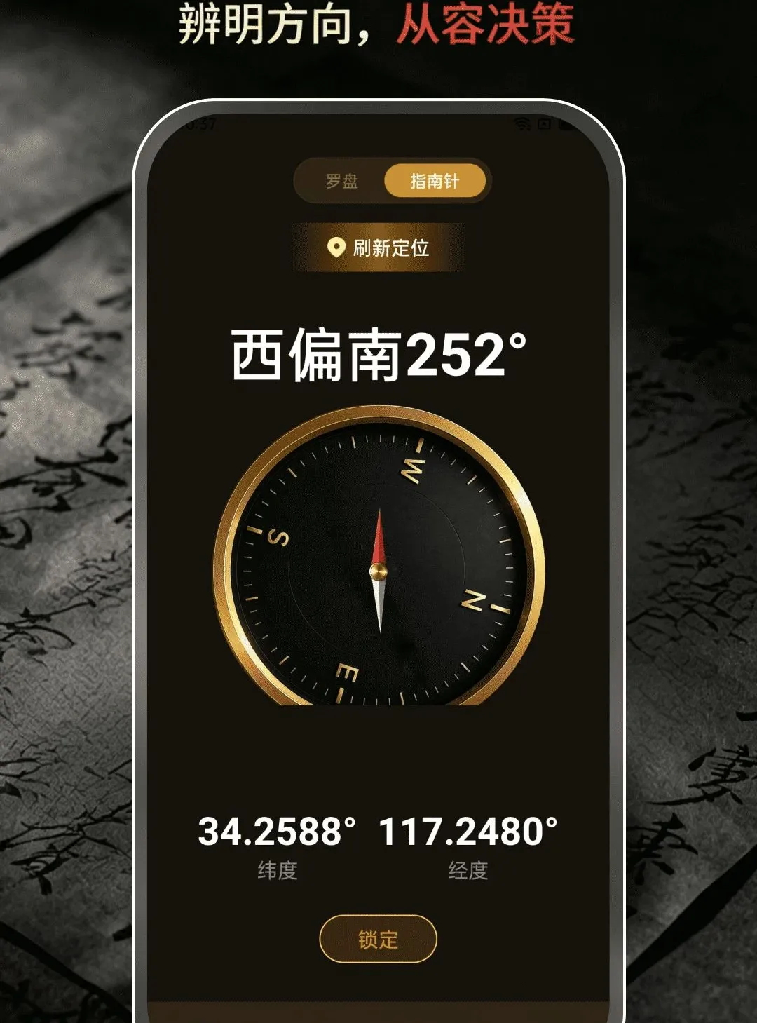 ��ˮ��λ���̰�׿���ֻ���v1.0.0 ��׿���ͼ2