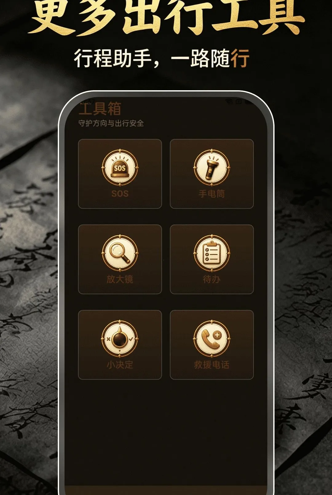 ��ˮ��λ���̰�׿���ֻ���v1.0.0 ��׿���ͼ0