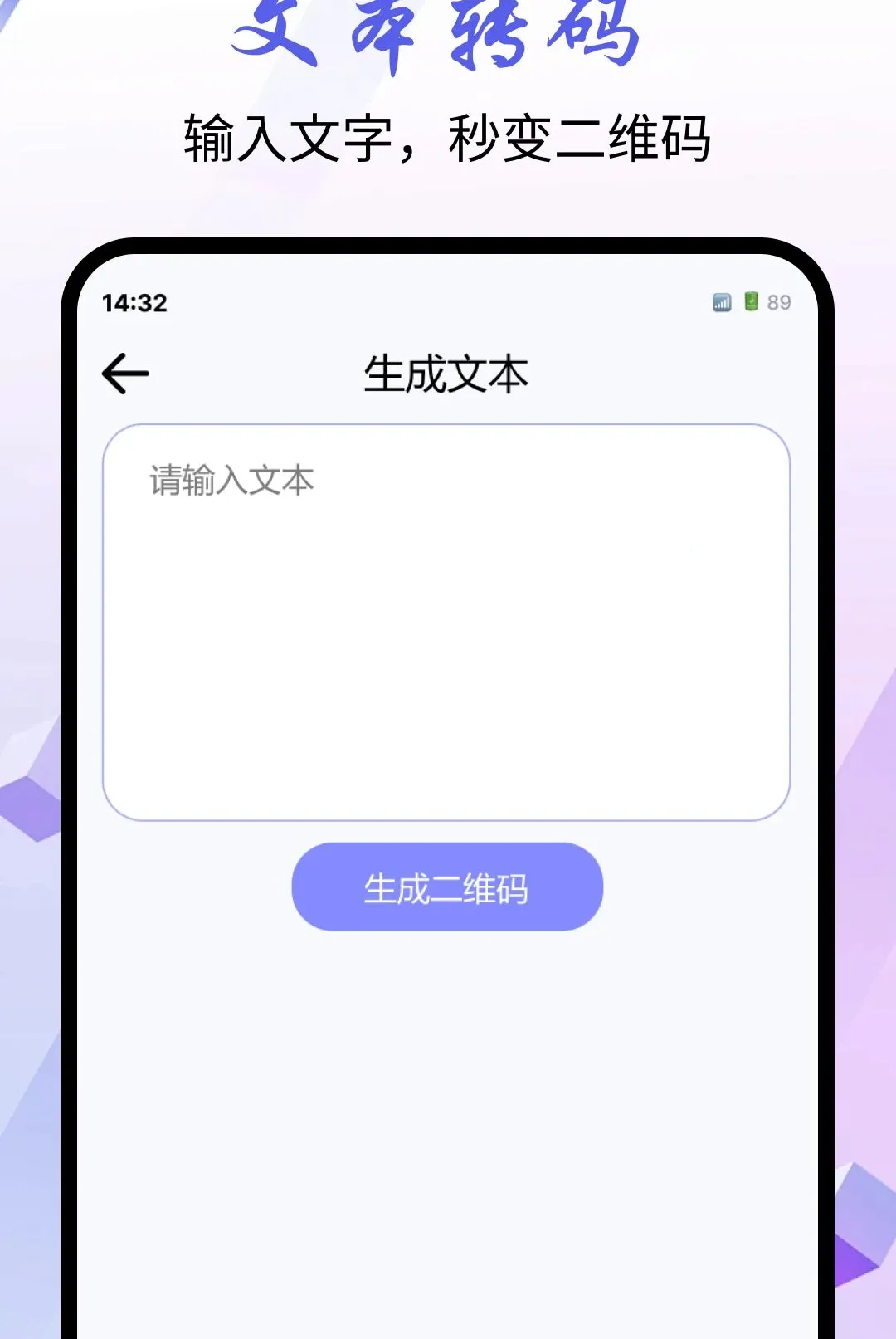΢��ɨһɨ����(�����ά�빤��)v1.0.0 �ֻ����ͼ3