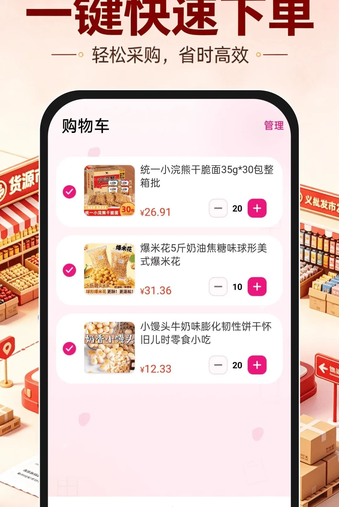 ���ڻ�Դ�����г�����2026�ٷ����°汾v1.0.0 �ٷ������ͼ2