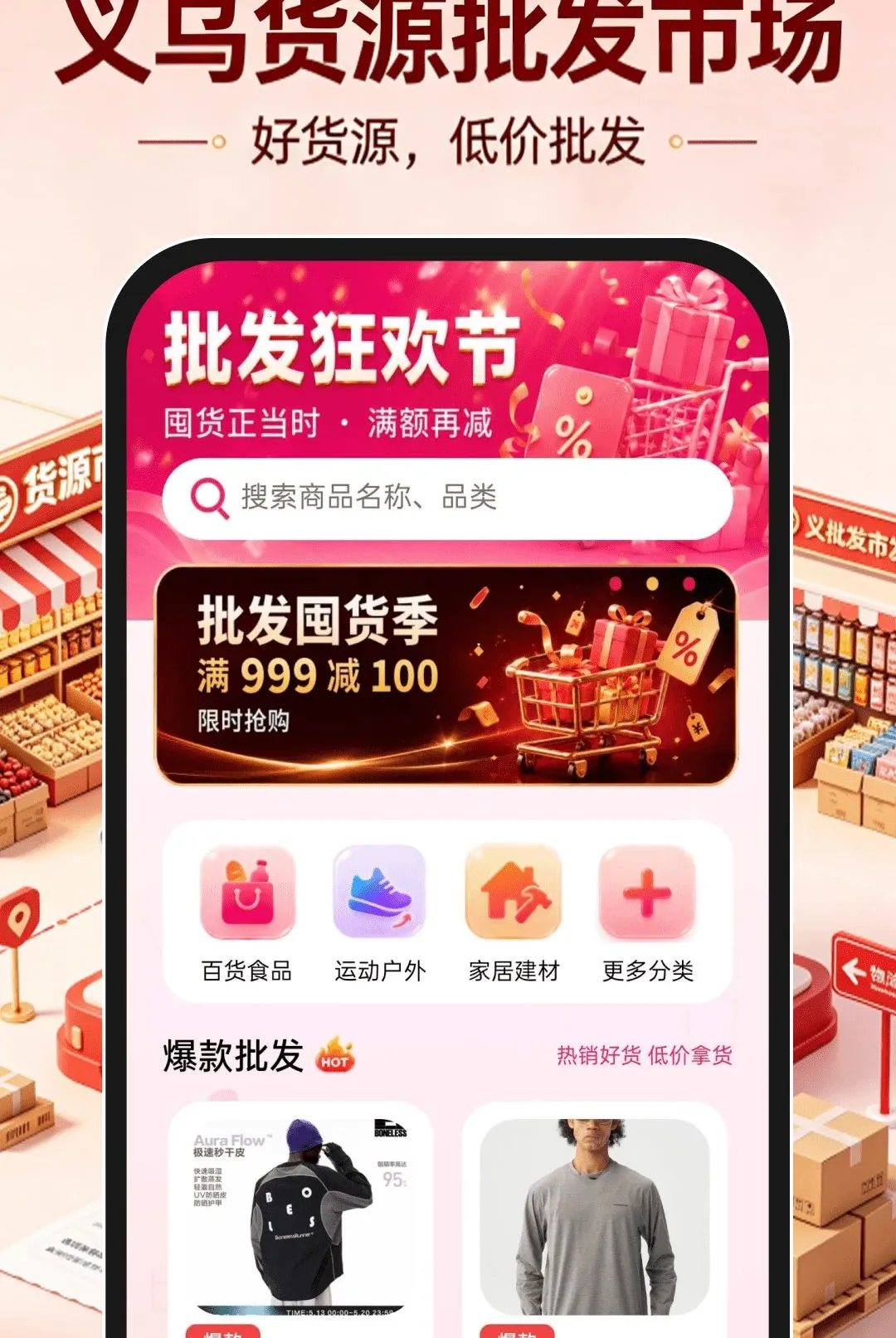 ���ڻ�Դ�����г�����2026�ٷ����°汾v1.0.0 �ٷ������ͼ3