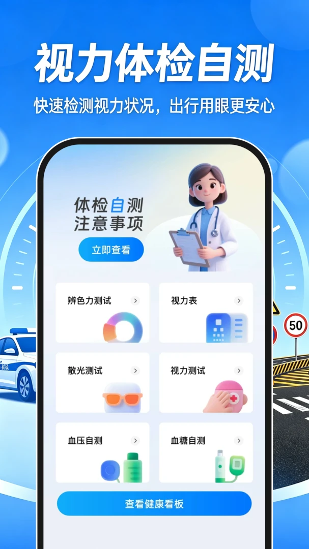 科目一刷题通软件(科目一刷题工具) 科目一刷题通软件(科目一刷题工具)