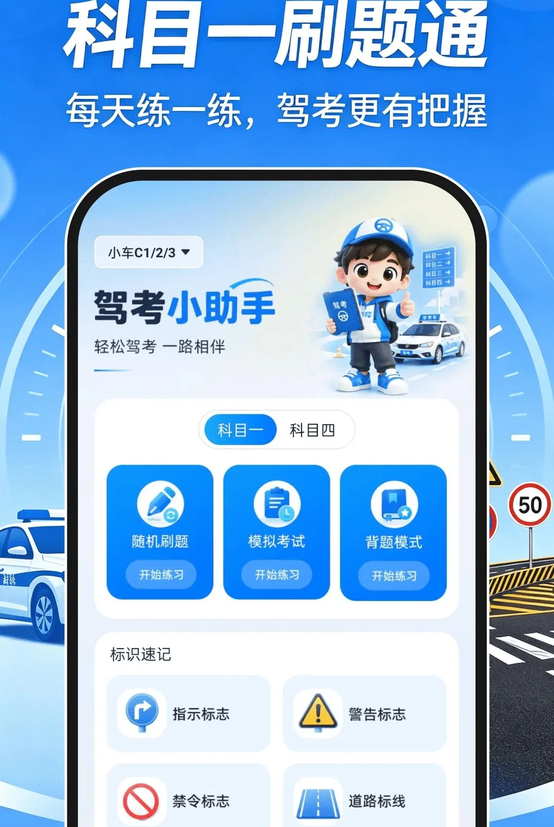 ��Ŀһˢ��ͨ����(��Ŀһˢ�⹤��)v1.0.0 ��׿���ͼ3