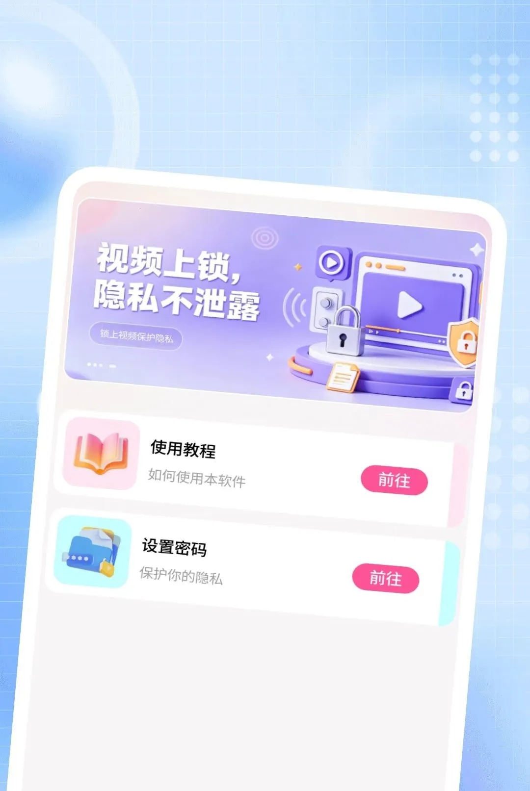 ҹ�ܸ��岥������׿���ֻ���v1.0.1 ��׿���ͼ0