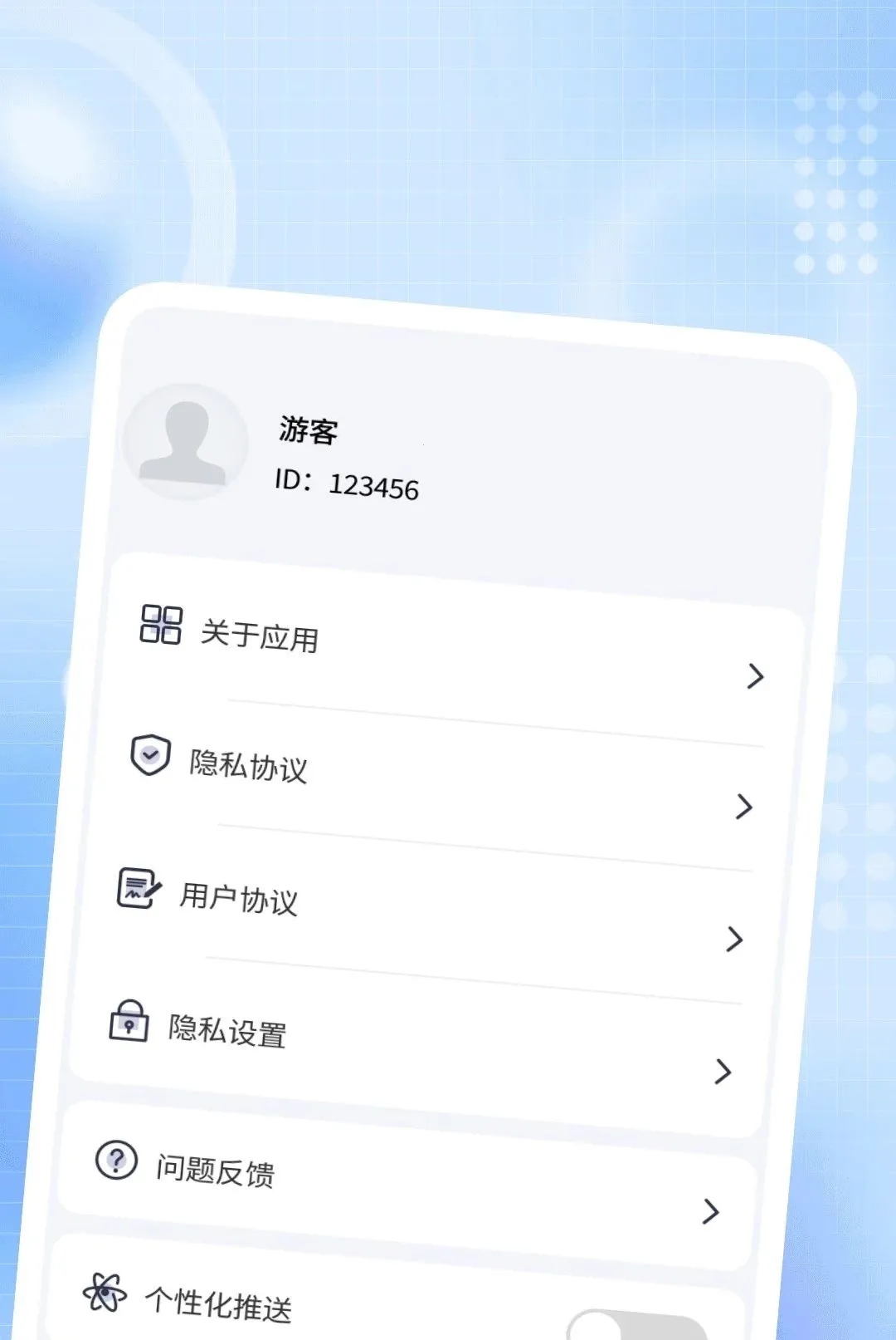 ҹ�ܸ��岥������׿���ֻ���v1.0.1 ��׿���ͼ1