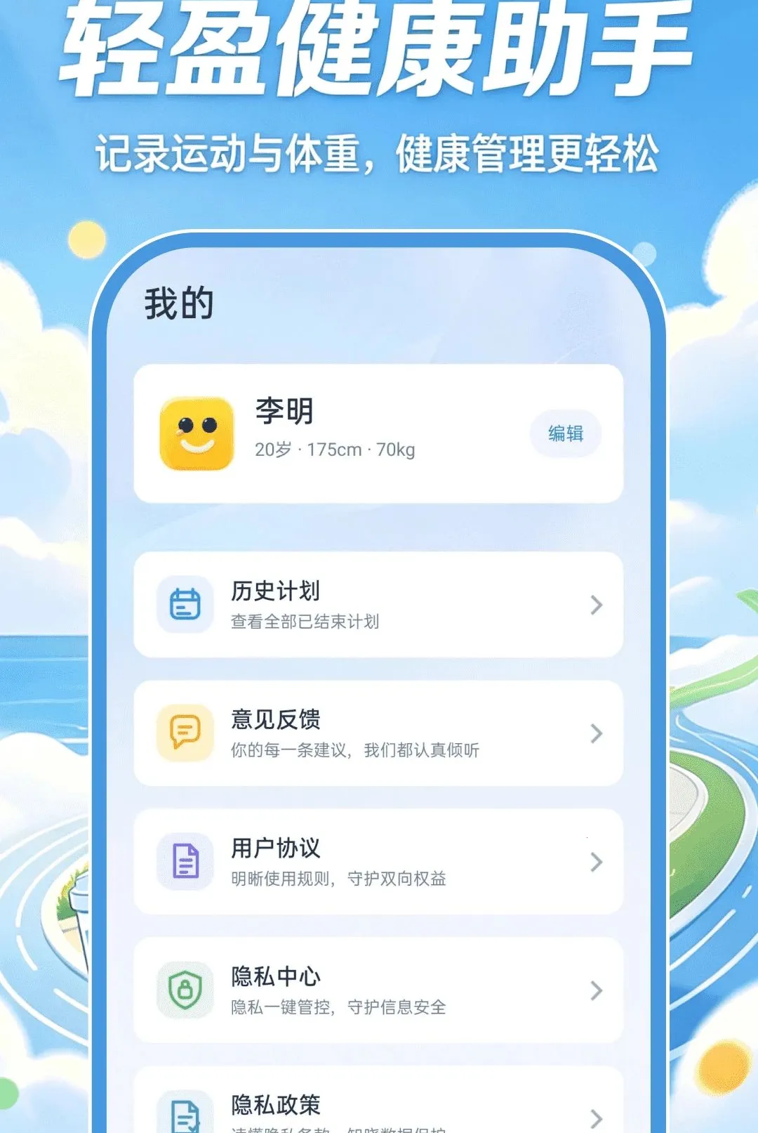 �ǻ��˶�������׿���ֻ���v1.0.0 �ֻ����ͼ2