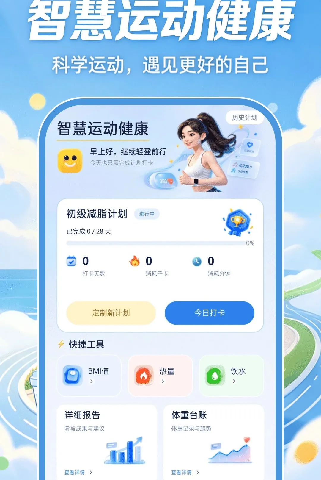 �ǻ��˶�������׿���ֻ���v1.0.0 �ֻ����ͼ3