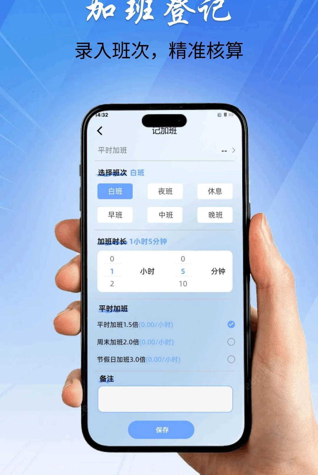 �ǹ�ʱ���ڼӰ�(н��ͳ�Ʋ鿴ƽ̨)v1.0.0 ��׿���ͼ2