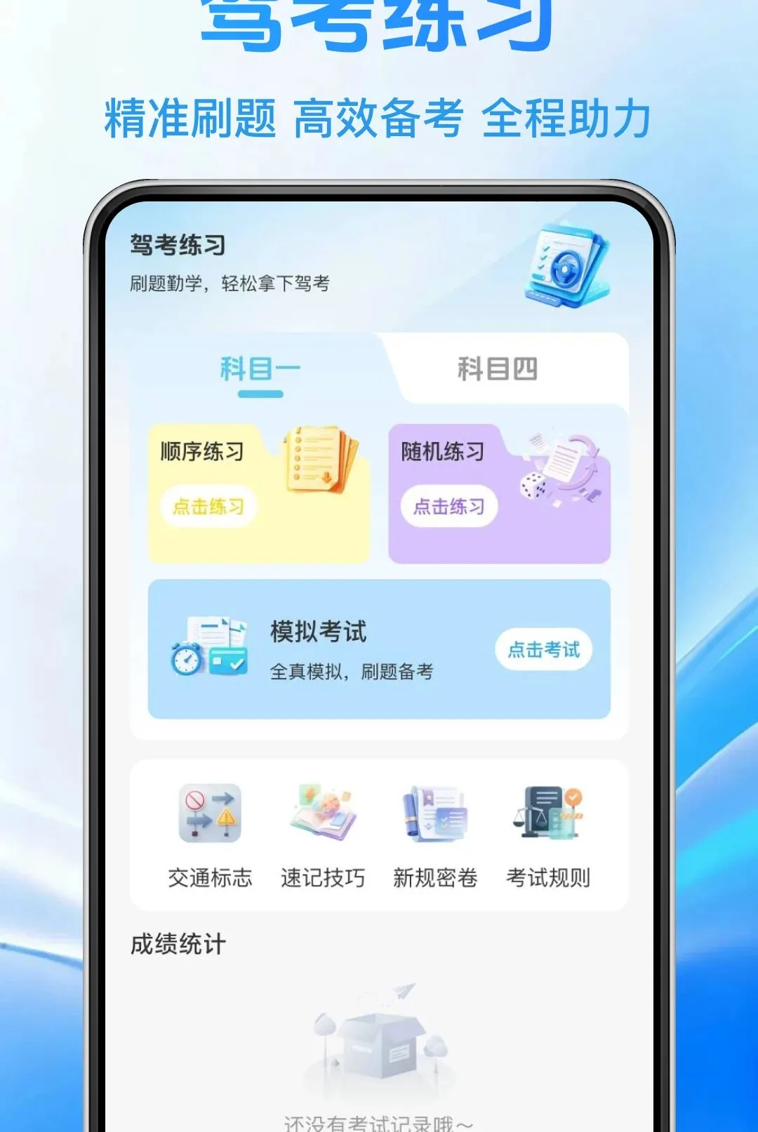 ����һ��ѧ��ͨ����(�ݿ�ˢ��APP)v1.0.0 �ٷ������ͼ0