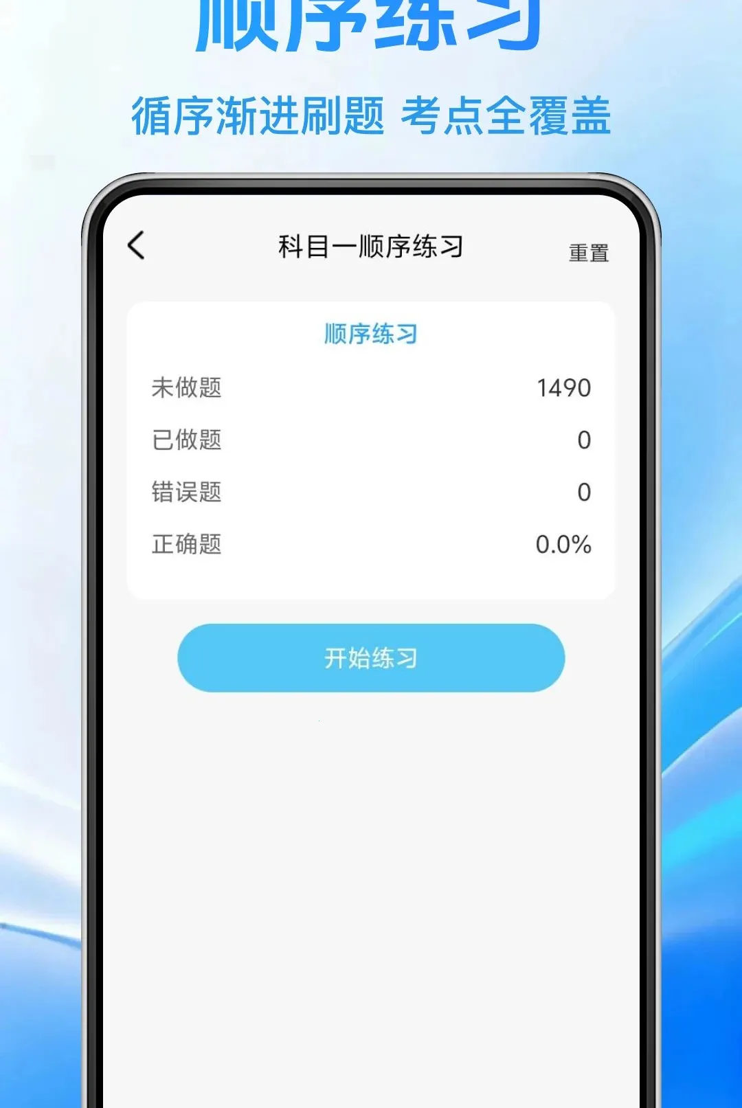 ����һ��ѧ��ͨ����(�ݿ�ˢ��APP)v1.0.0 �ٷ������ͼ3