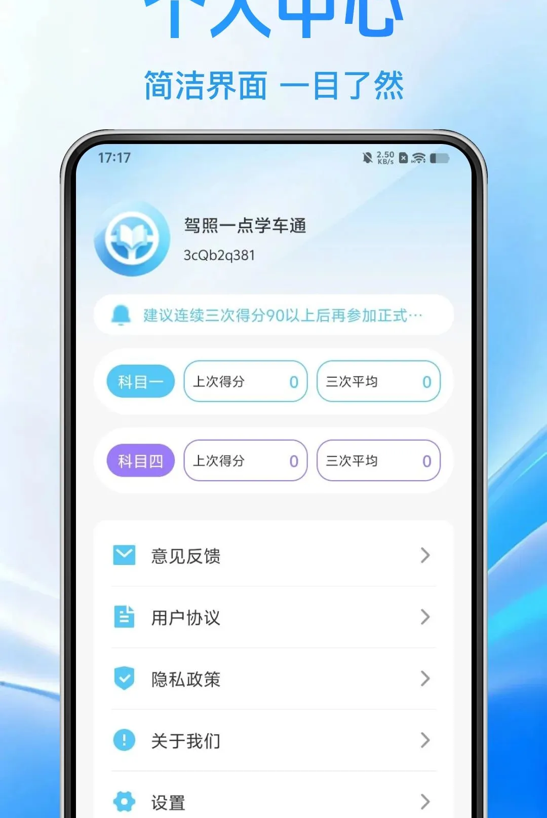 ����һ��ѧ��ͨ����(�ݿ�ˢ��APP)v1.0.0 �ٷ������ͼ2
