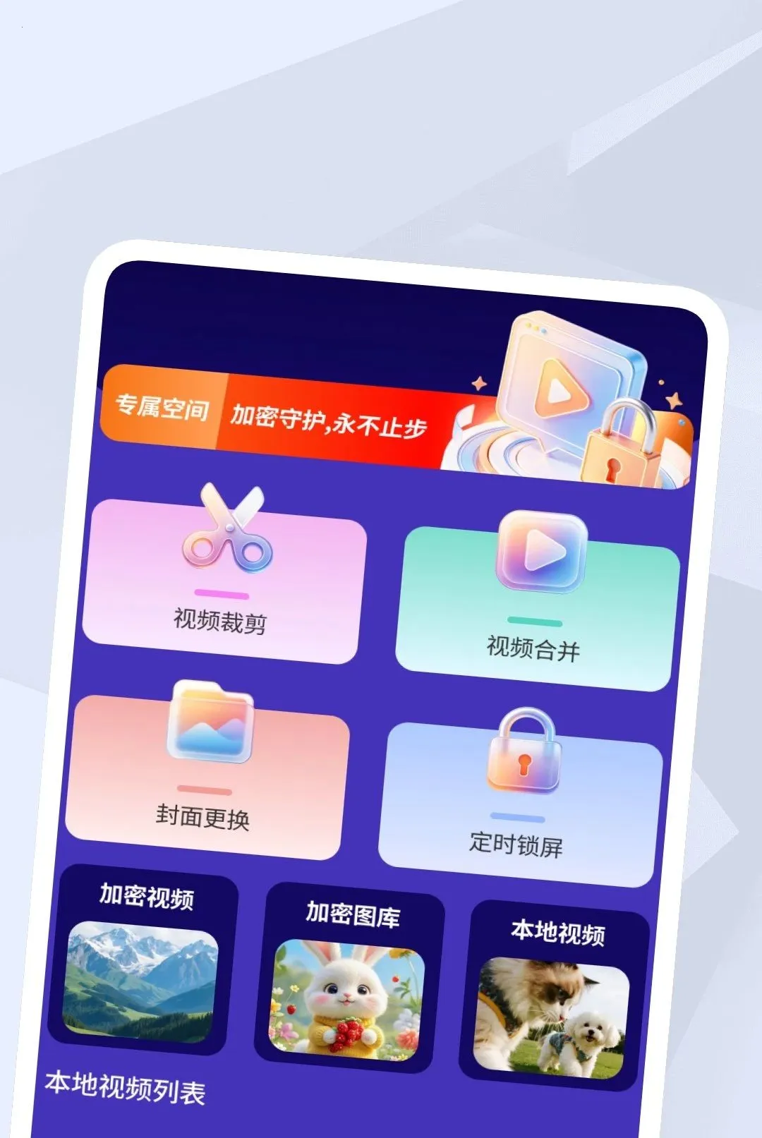 ����������Ƶ��������׿���ֻ���v1.0.2 �ٷ������ͼ3