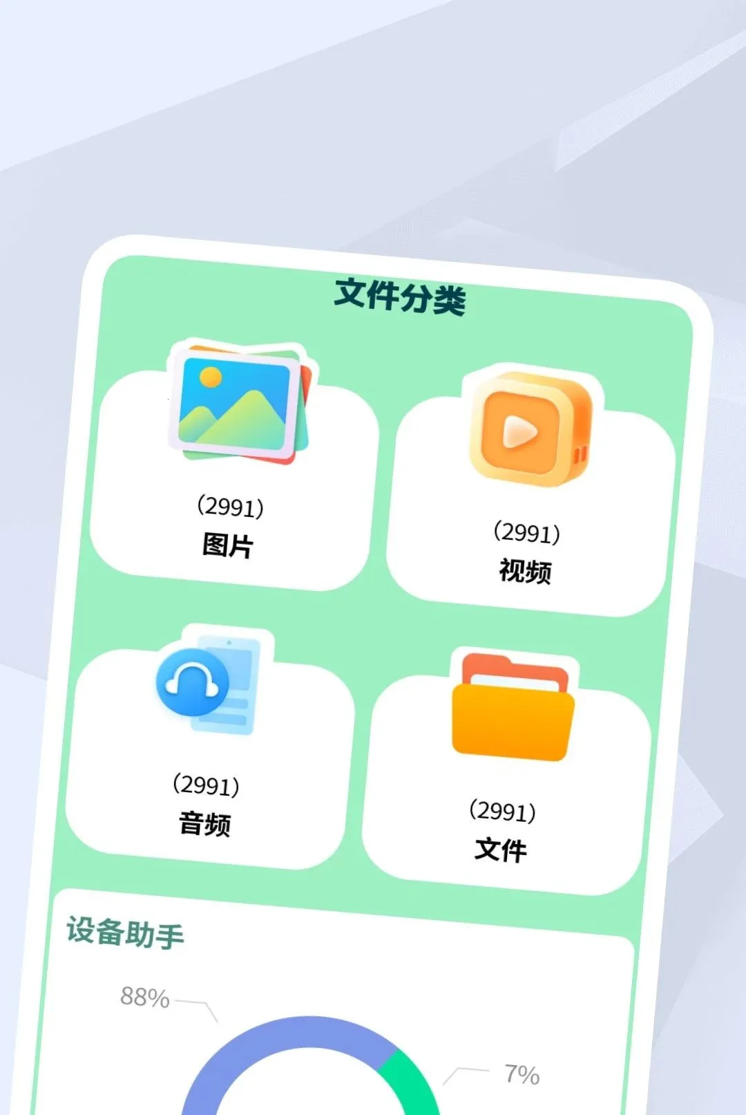 ����������Ƶ��������׿���ֻ���v1.0.2 �ٷ������ͼ1