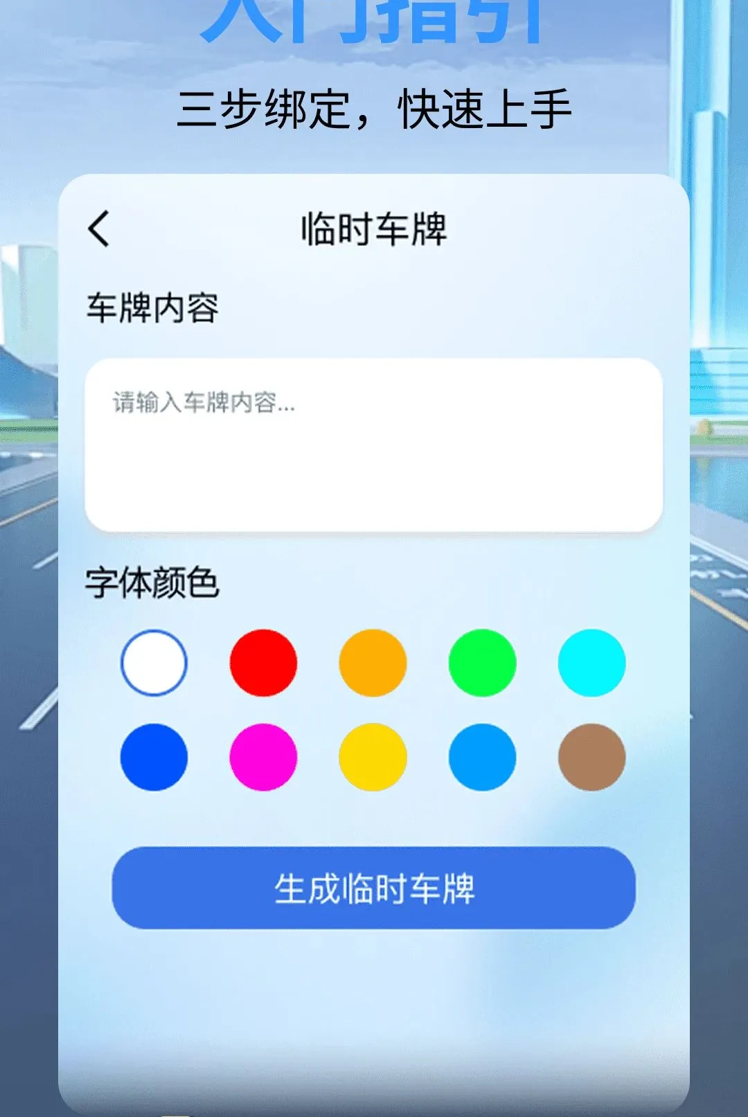 ��ȫ�г���¼������(�г���������)v1.0.0 ��Ѱ��ͼ0