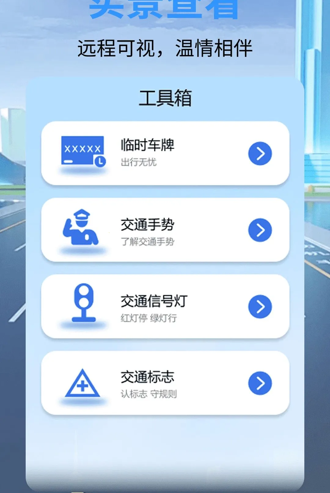 ��ȫ�г���¼������(�г���������)v1.0.0 ��Ѱ��ͼ1