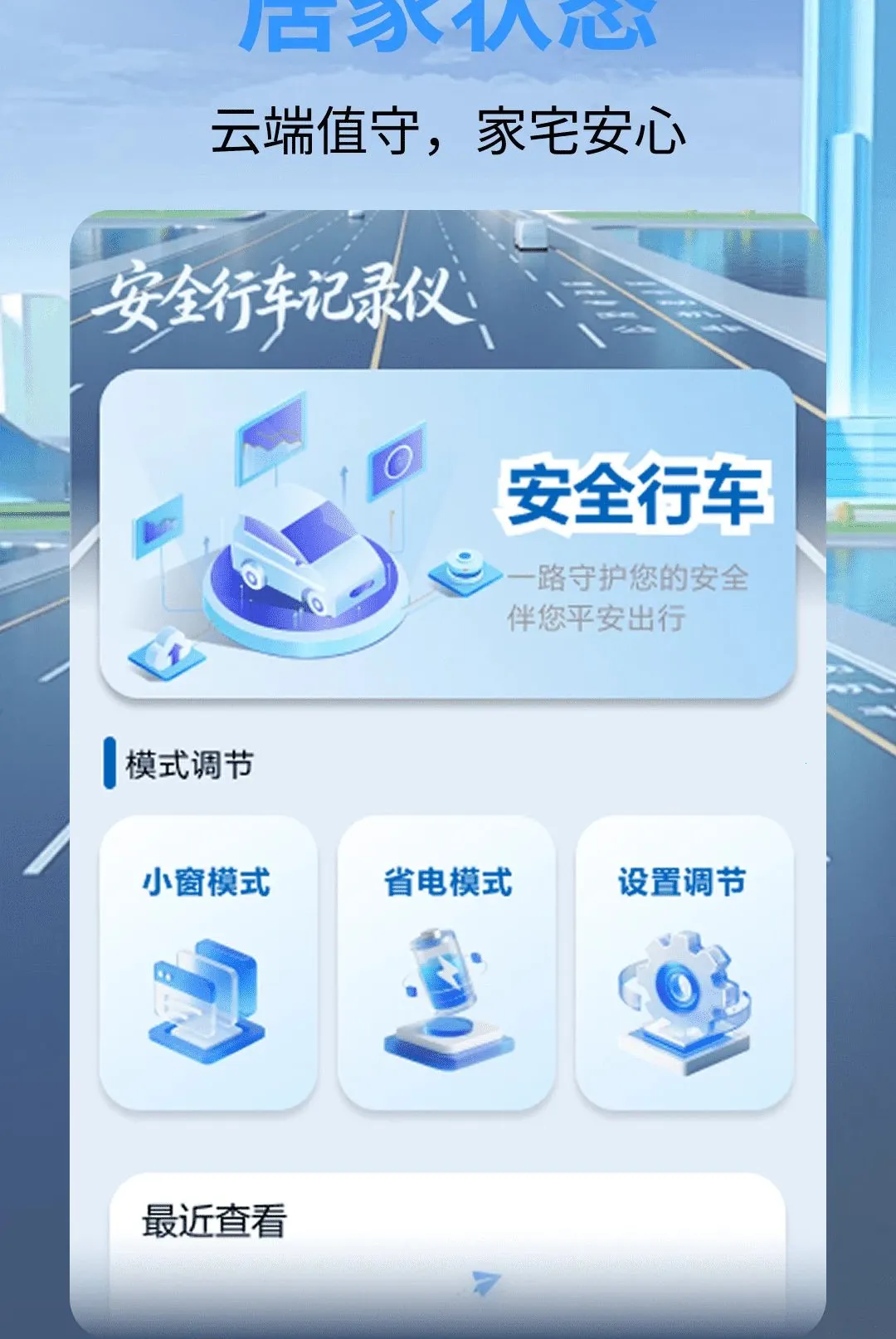 ��ȫ�г���¼������(�г���������)v1.0.0 ��Ѱ��ͼ2