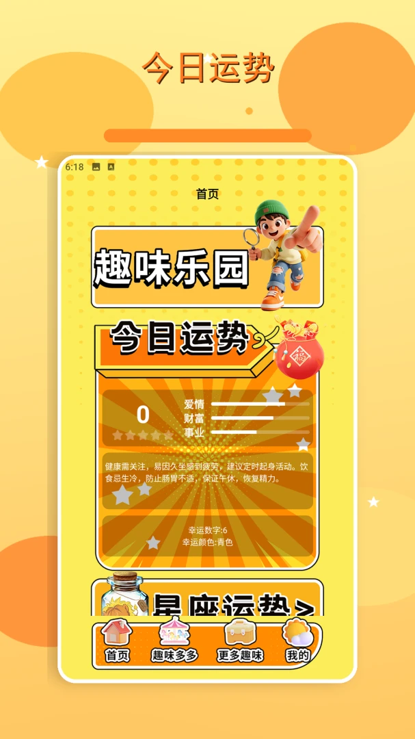�����ǳ�����2026�ٷ����°汾