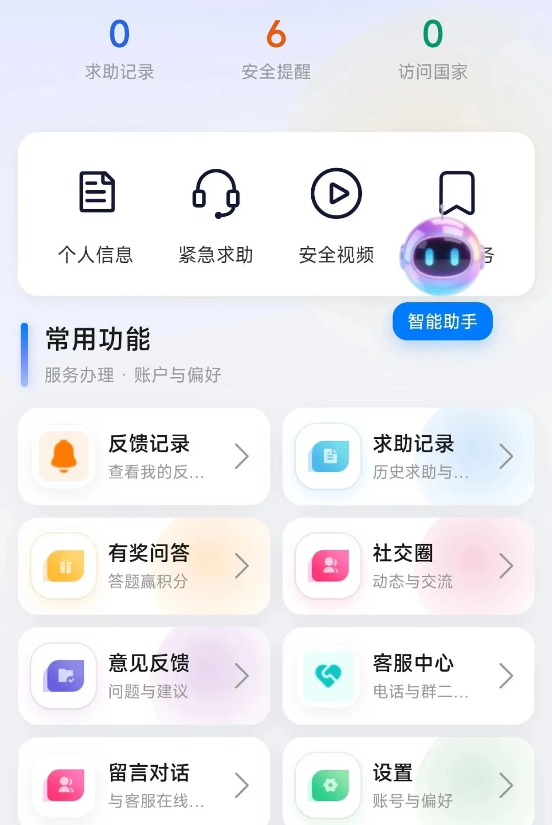 �����챣(�����챣�����)v1.0.0.0001 �ٷ������ͼ0