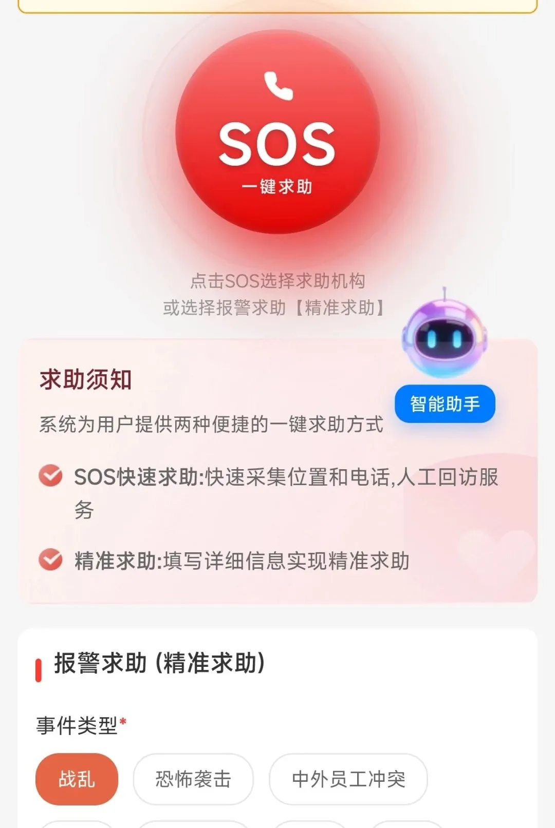 �����챣(�����챣�����)v1.0.0.0001 �ٷ������ͼ3