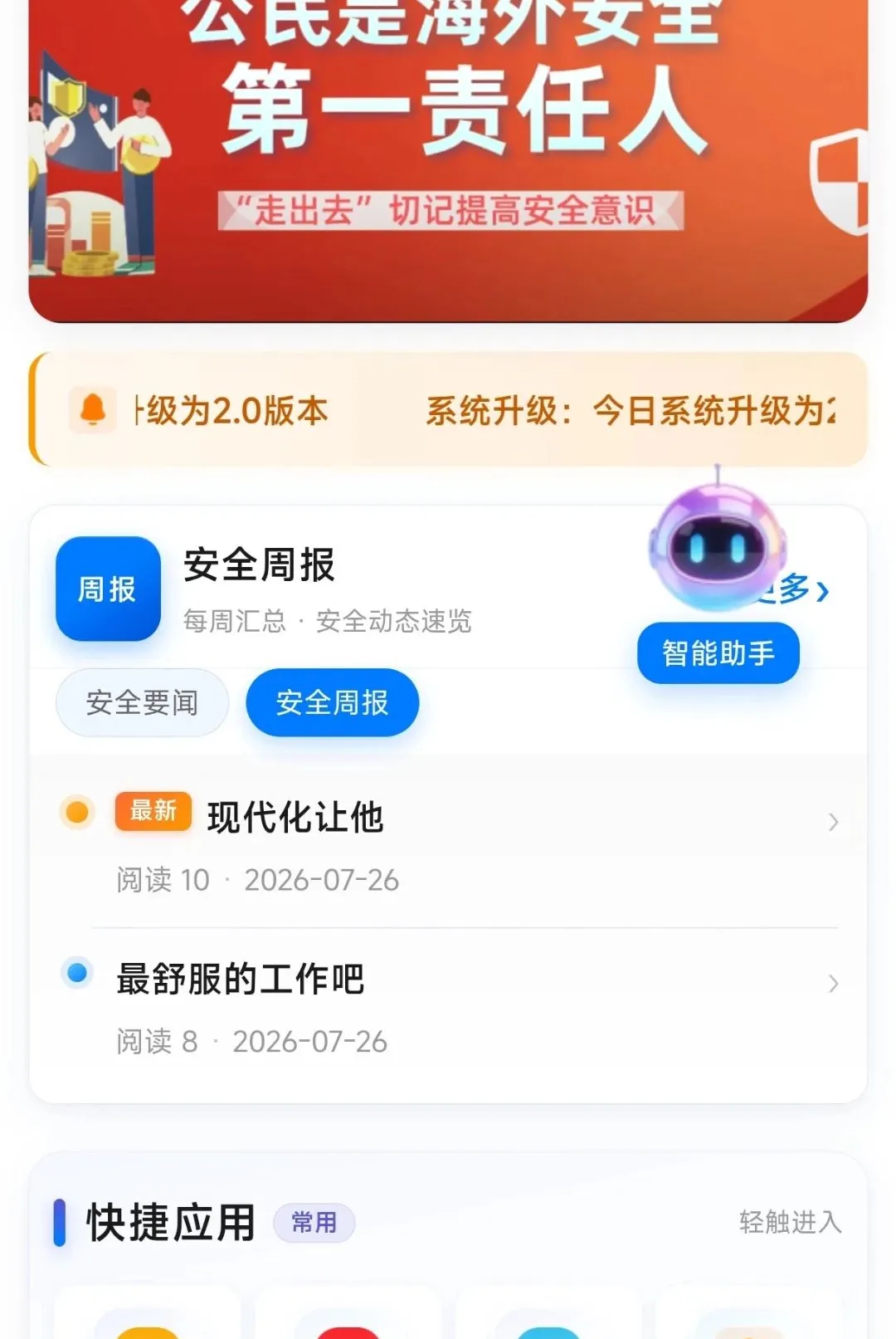 �����챣(�����챣�����)v1.0.0.0001 �ٷ������ͼ2