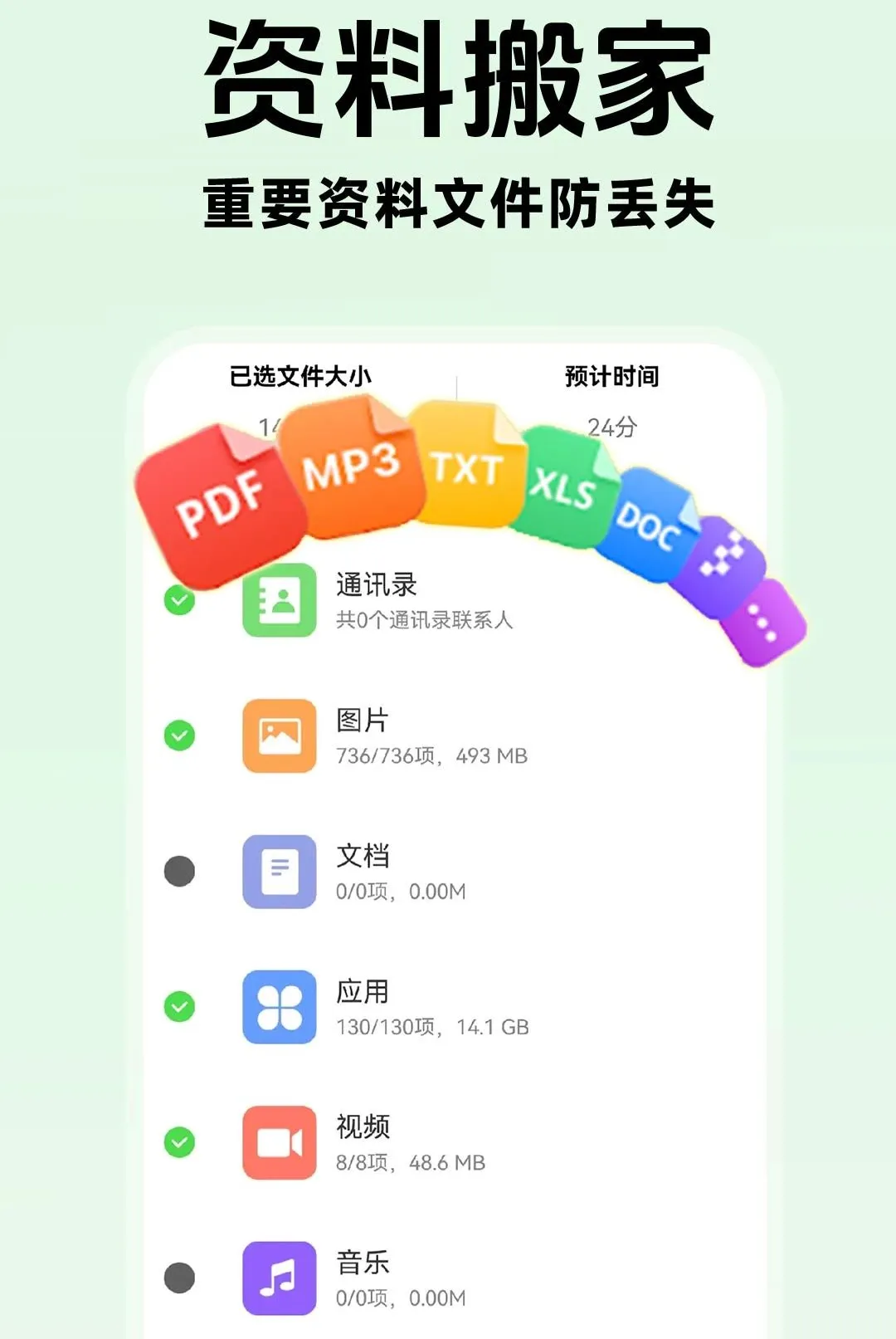 手机互传换机快速软件(手机数据传输工具) 手机互传换机快速软件(手机数据传输工具)