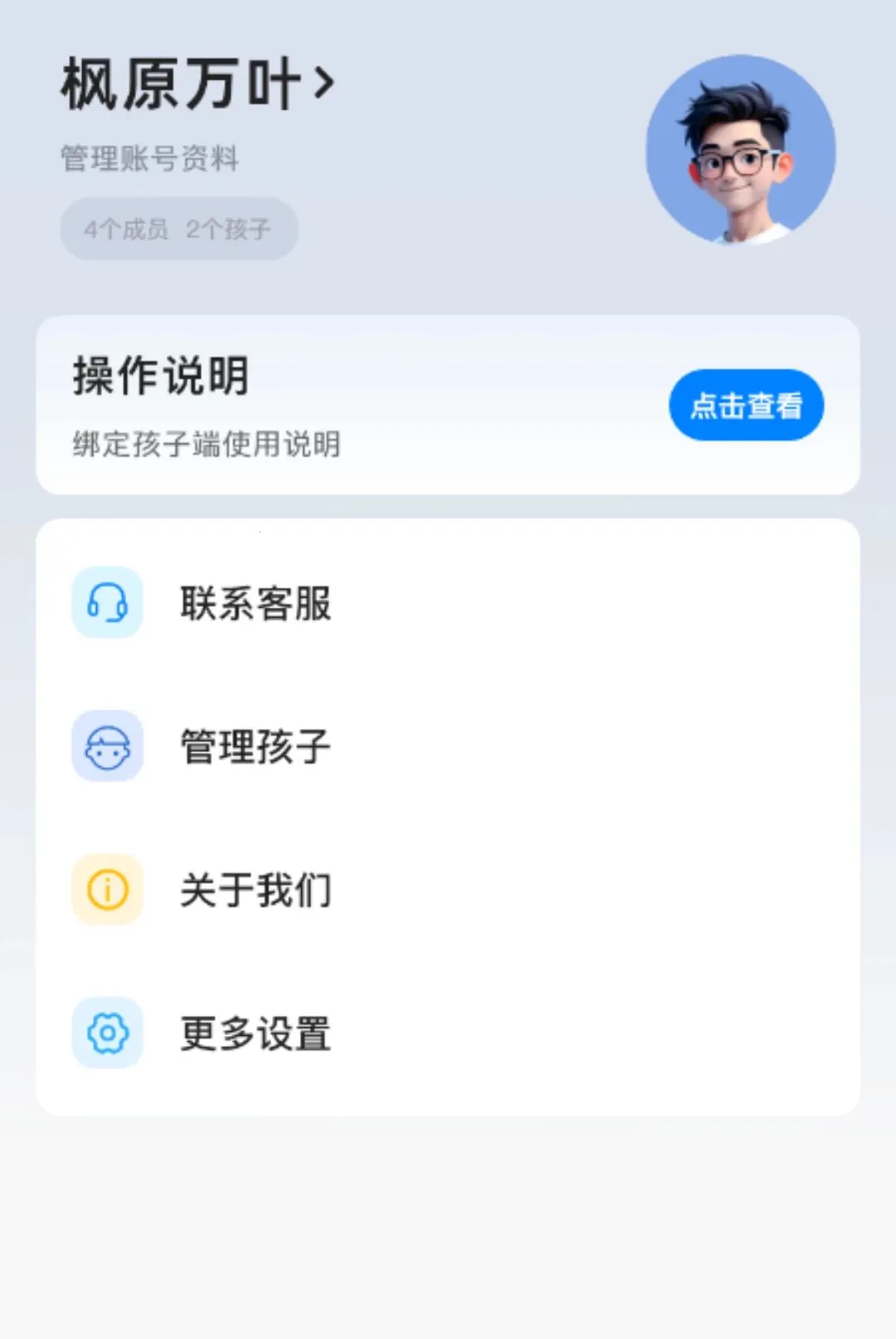 �ܺ����ػ��ɳ��ҳ��˰�׿���ֻ���v1.0.26 �ֻ����ͼ2
