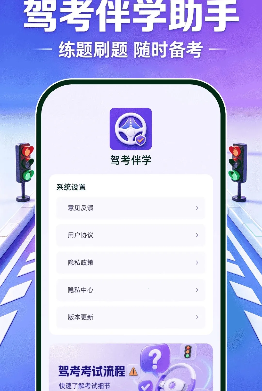 驾证模拟题典(学车备考工具) 驾证模拟题典(学车备考工具)