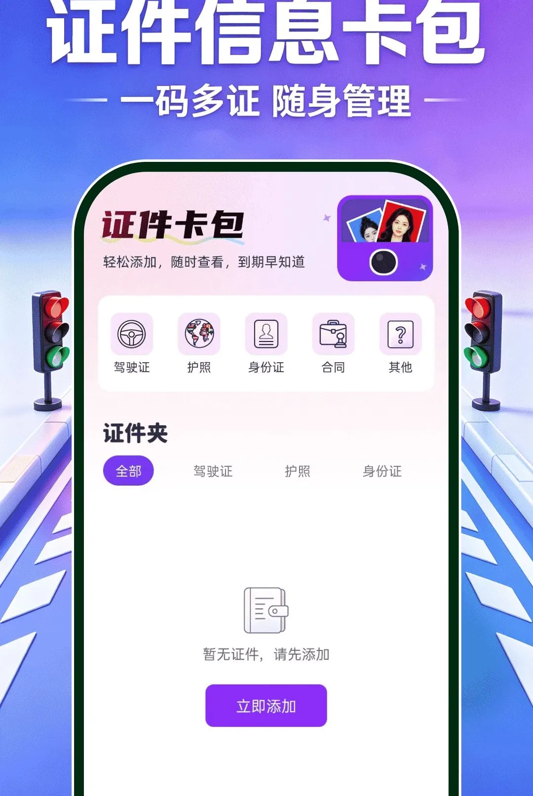 ��֤ģ�����(ѧ����������)v1.0.0 �ٷ������ͼ1