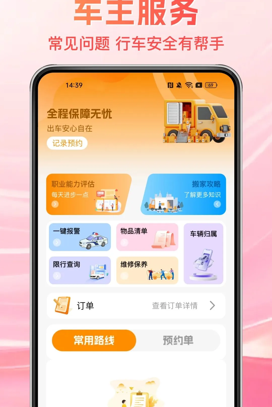 ����˾��������2026���°汾v1.0.0 �ٷ������ͼ0