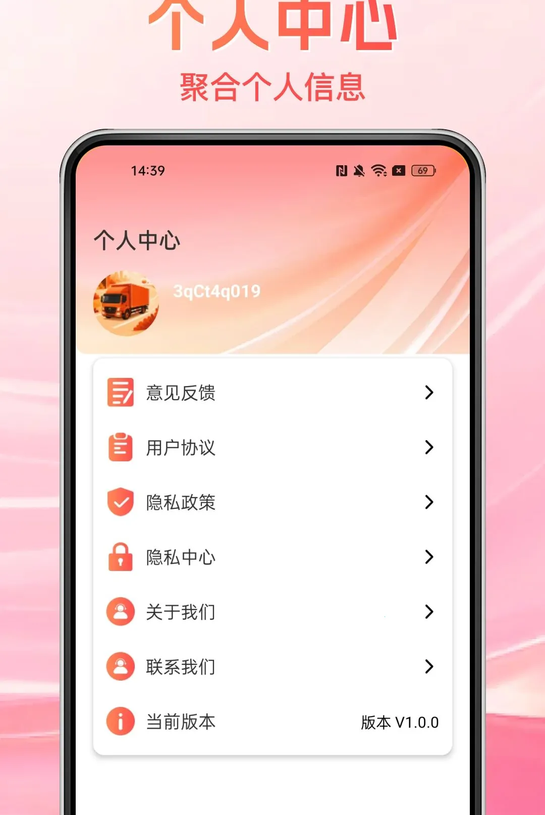 ����˾��������2026���°汾v1.0.0 �ٷ������ͼ1