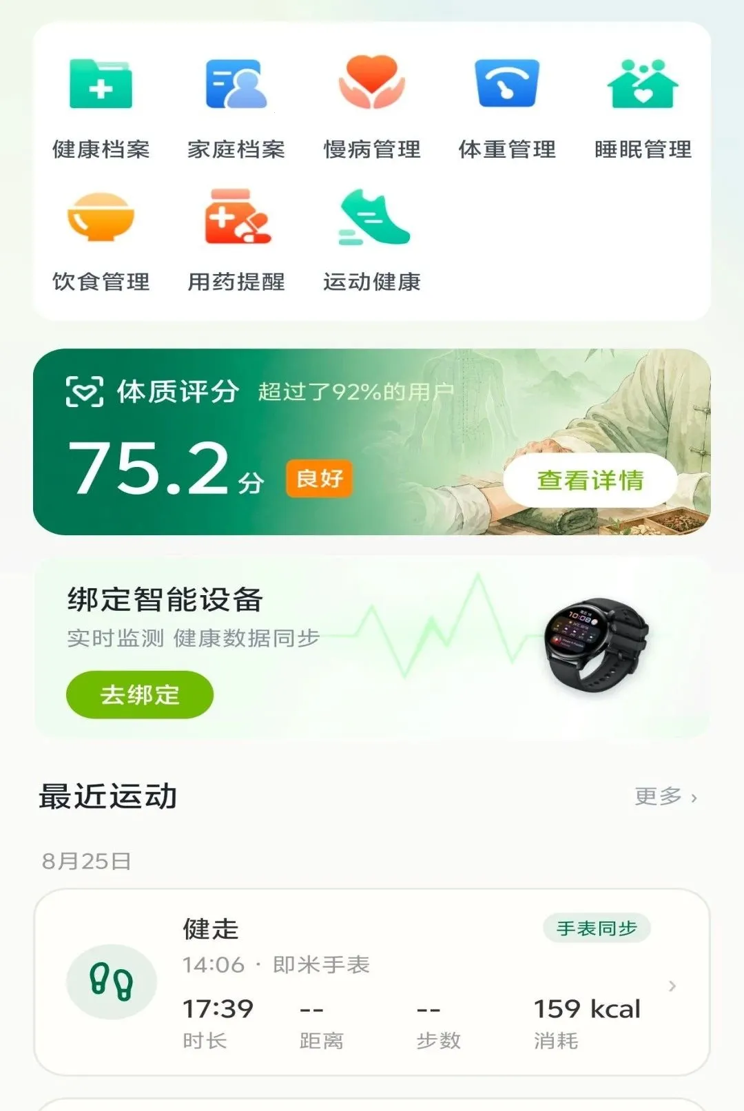 ���Ӳ��������ֻ���v1.1.8 �ֻ����ͼ1