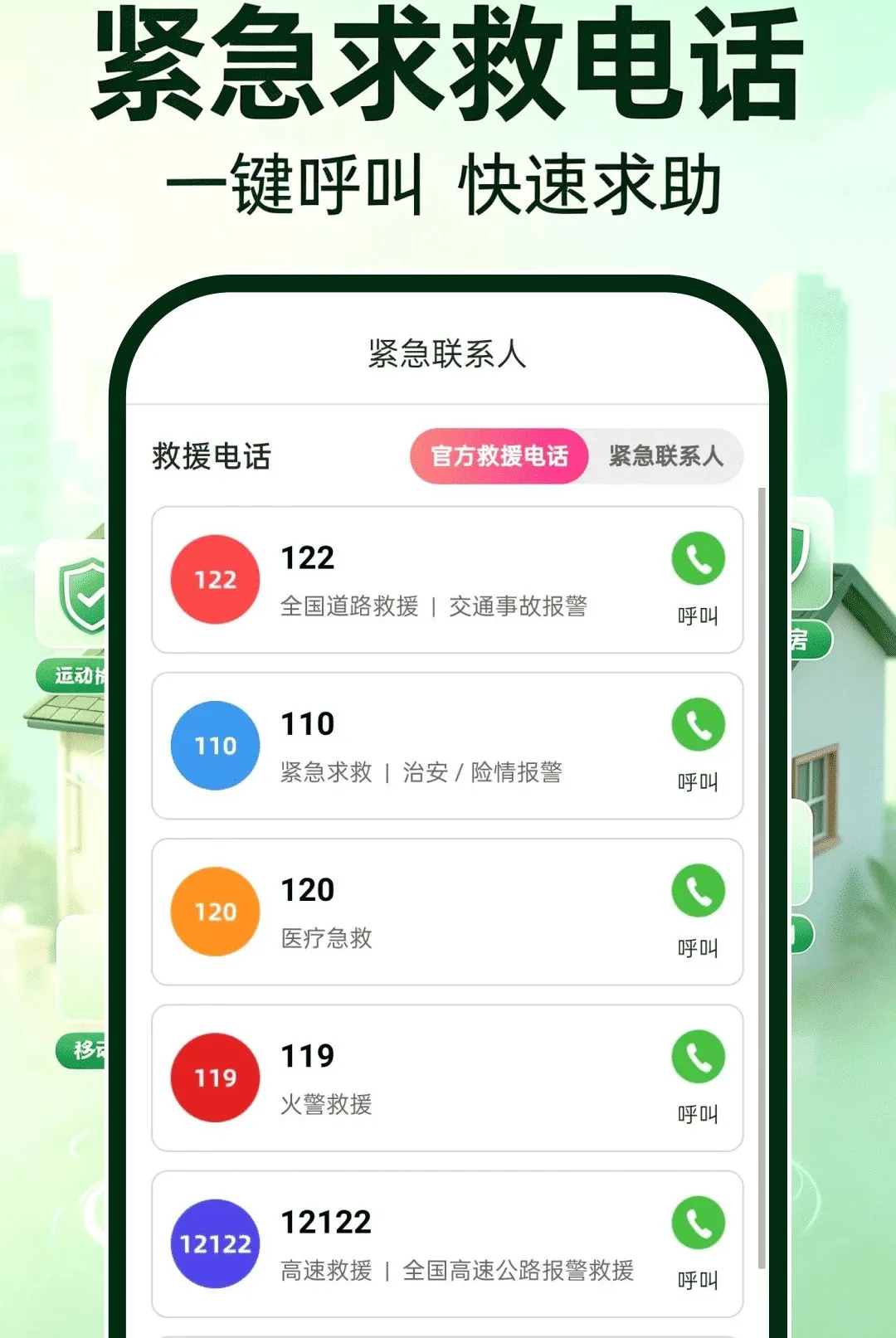 ө�濴����������ֻ���v1.0.0 ��׿���ͼ3