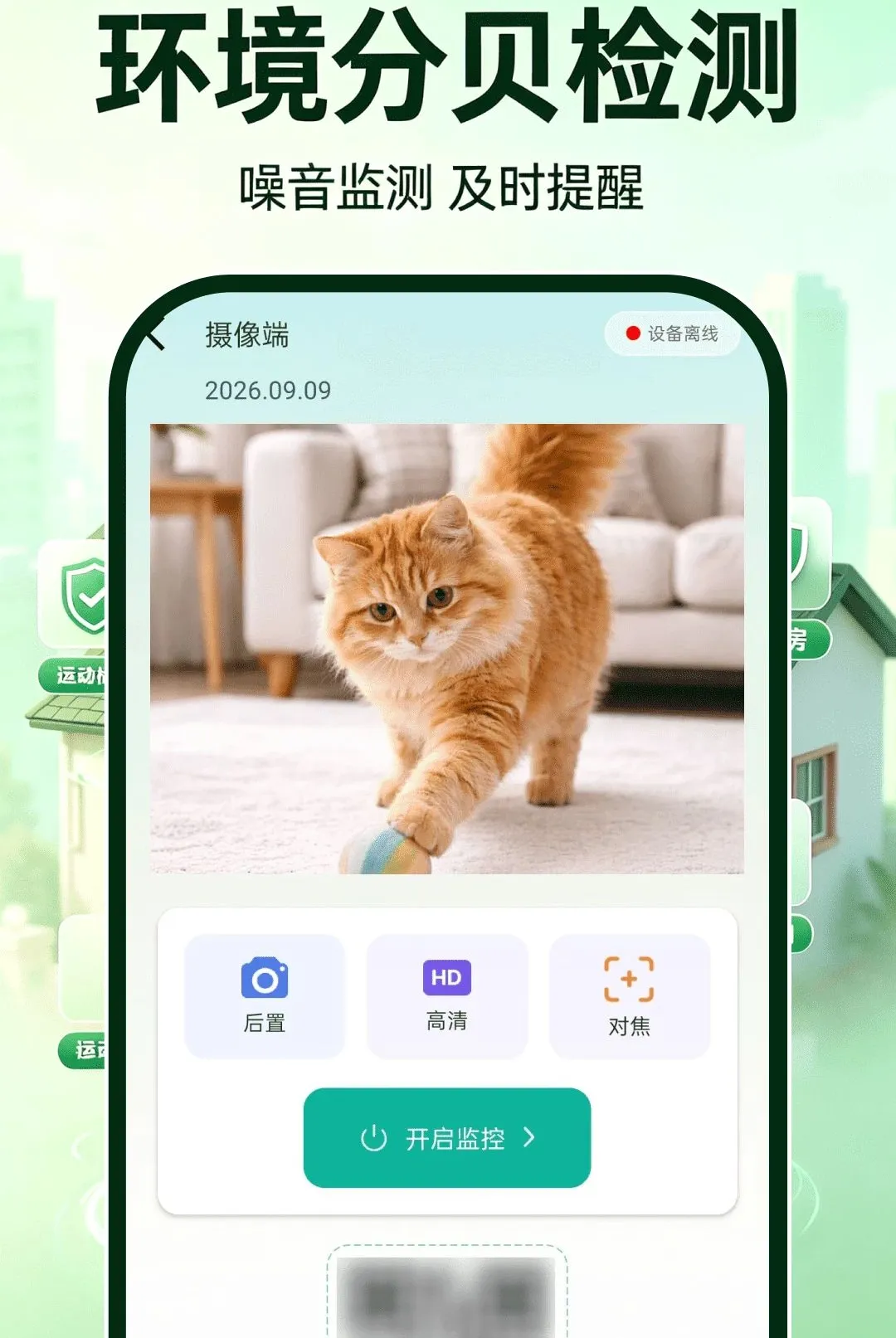 ө�濴����������ֻ���v1.0.0 ��׿���ͼ2