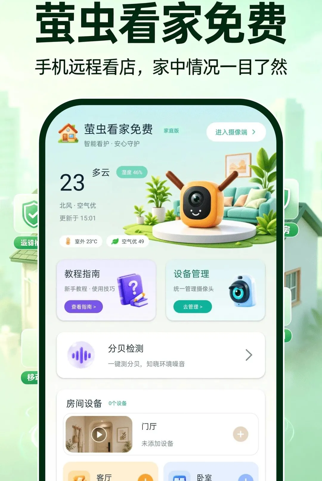 ө�濴����������ֻ���v1.0.0 ��׿���ͼ1