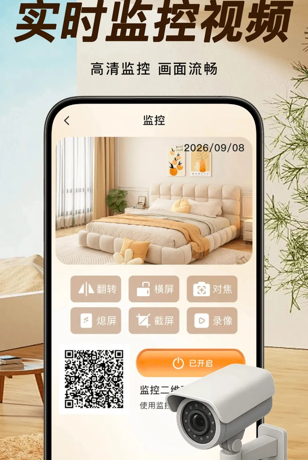 �ֻ�����ƶ˿���2026�ٷ����°汾v1.0.1 �ֻ����ͼ3