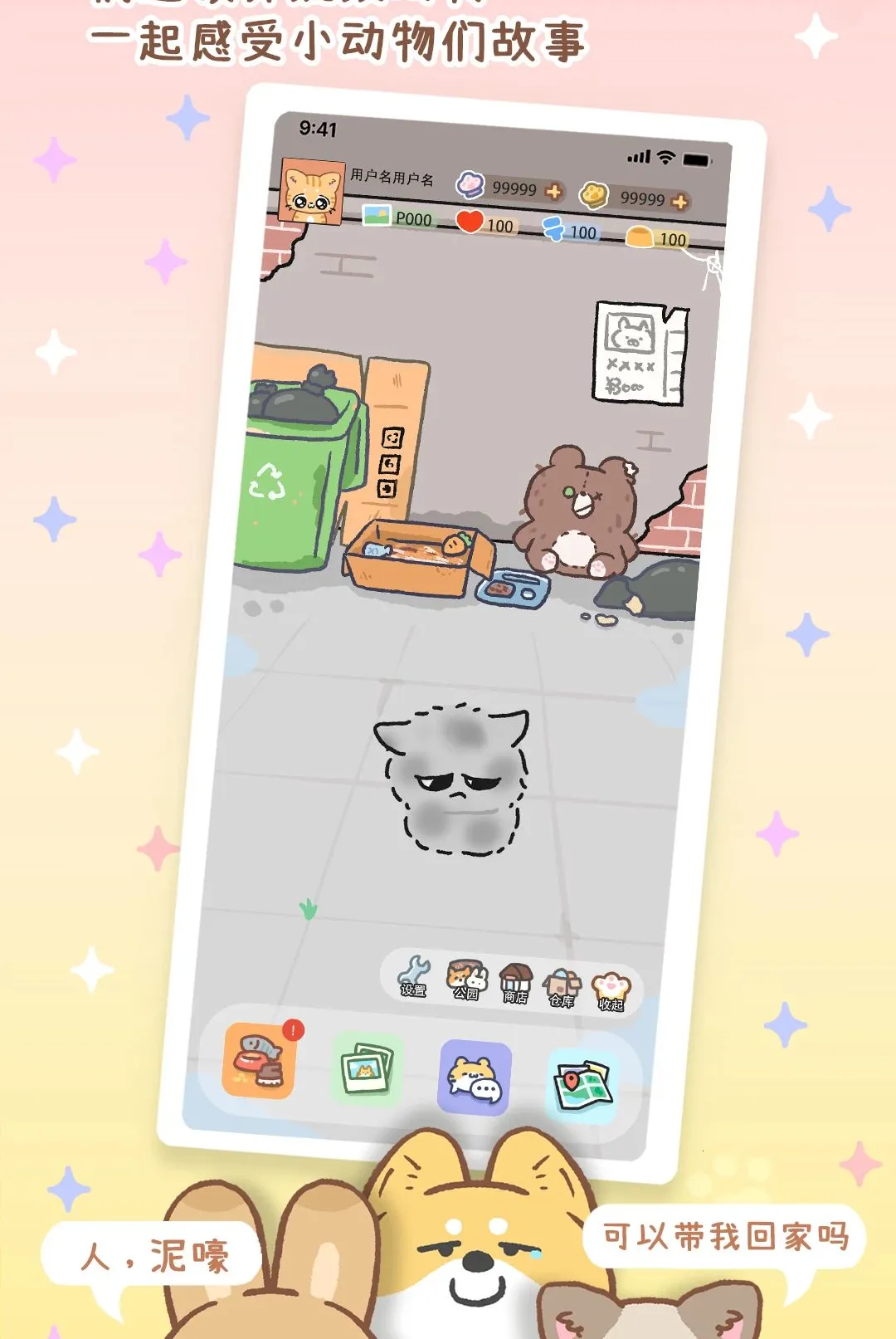 ���ż����ȳ轻��(��������Ӧ��)v1.0 �ٷ������ͼ3