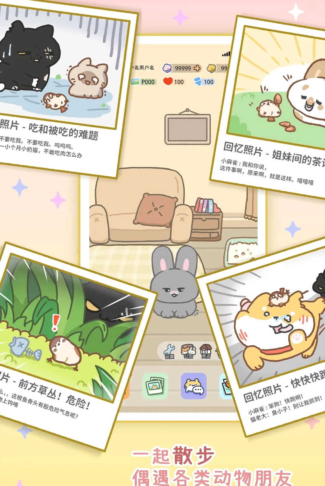 ���ż����ȳ轻��(��������Ӧ��)v1.0 �ٷ������ͼ0