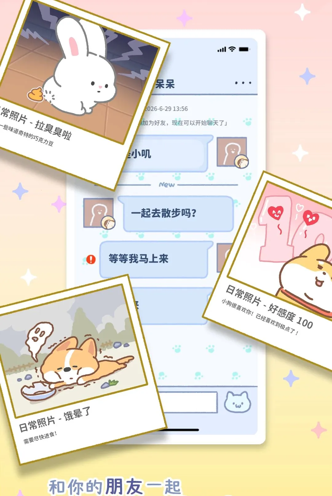 ���ż����ȳ轻��(��������Ӧ��)v1.0 �ٷ������ͼ1