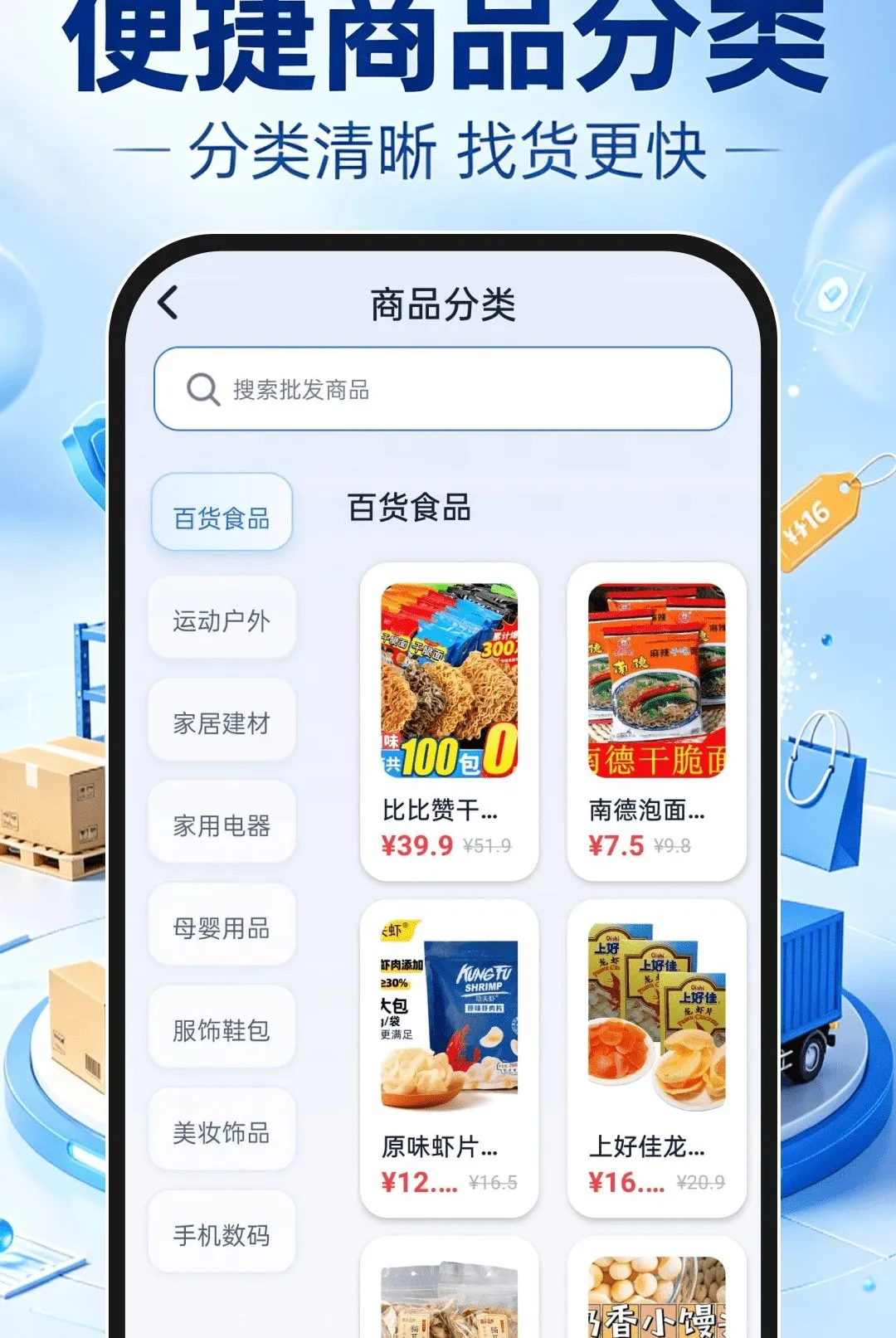 ����һ�ֻ�Դ����(��Դ����ƽ̨)v1.0.1 ��Ѱ��ͼ1