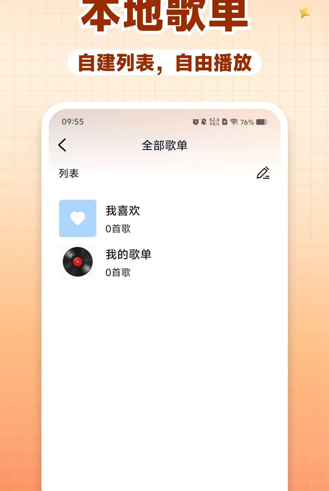 FM�������ֻ���̨(��̨����Ӧ��)v1.0.0 ��Ѱ��ͼ3