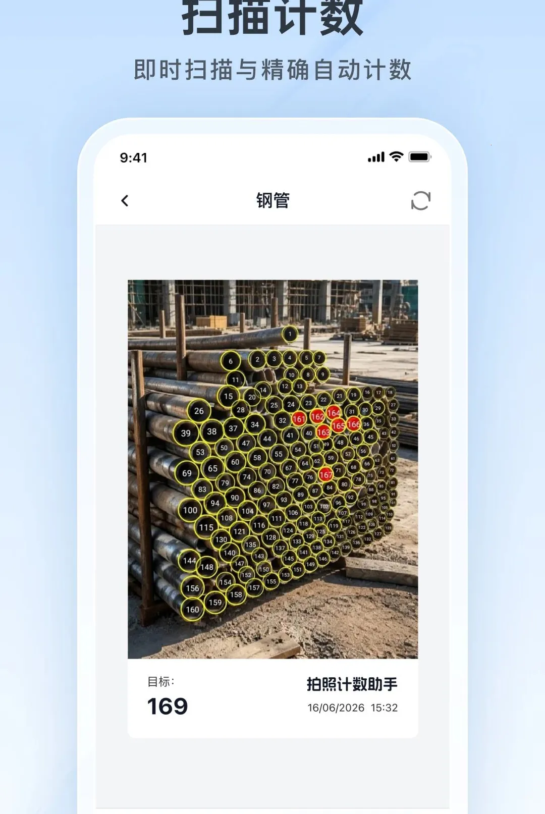拍照计数助手(智能计数工具) 拍照计数助手(智能计数工具)