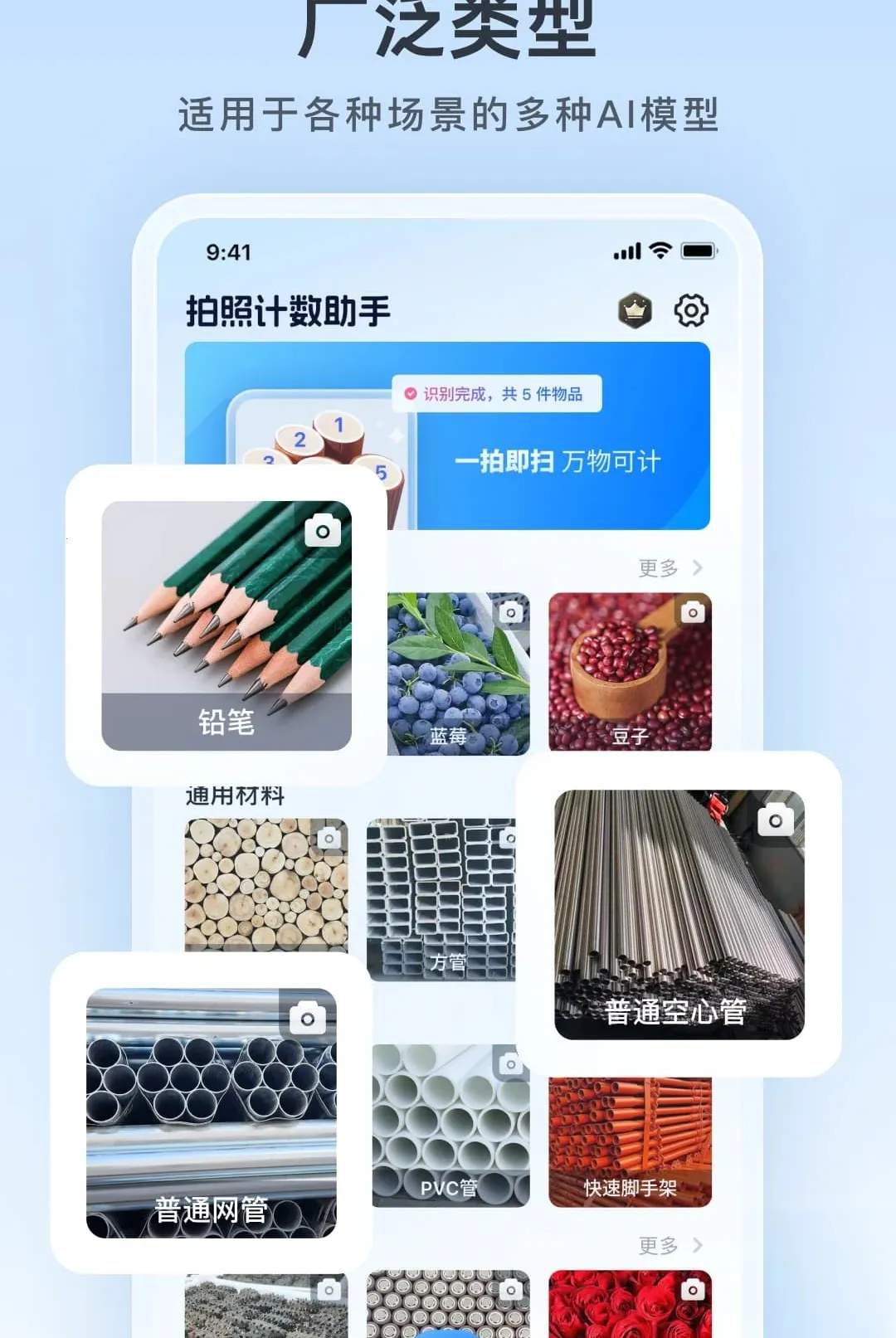 ���ռ�������(���ܼ�������)v1.26.0908 ��׿���ͼ0