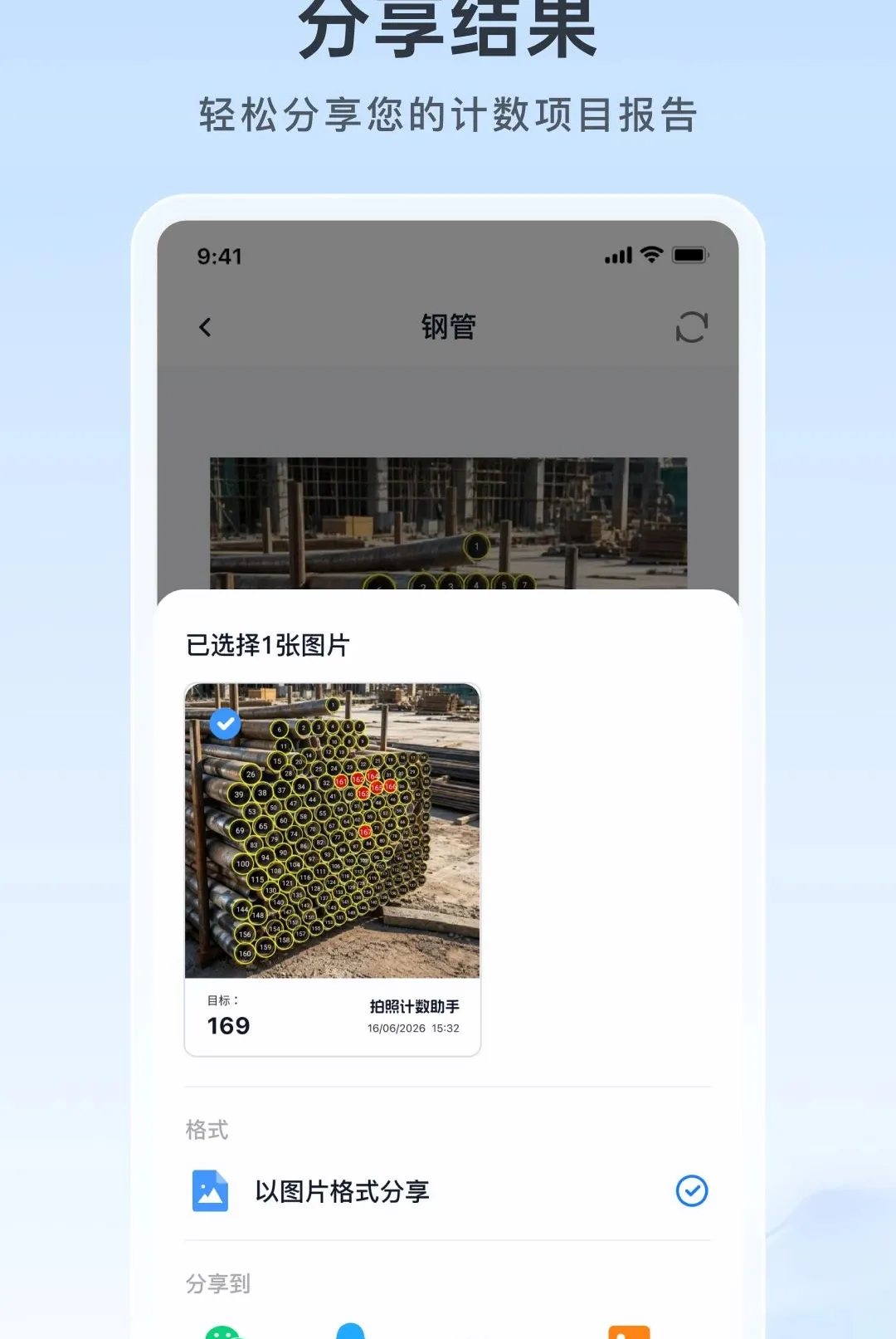 ���ռ�������(���ܼ�������)v1.26.0908 ��׿���ͼ2