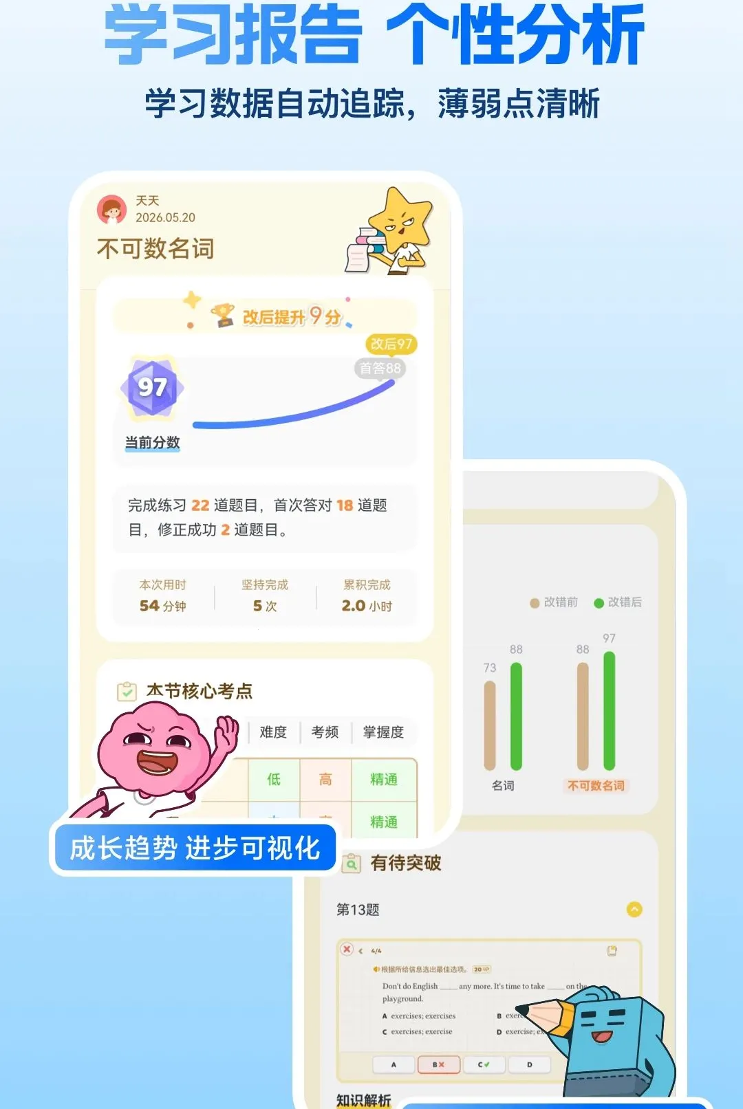 ����ѧ����2026���°汾v1.9.2 �ֻ����ͼ0