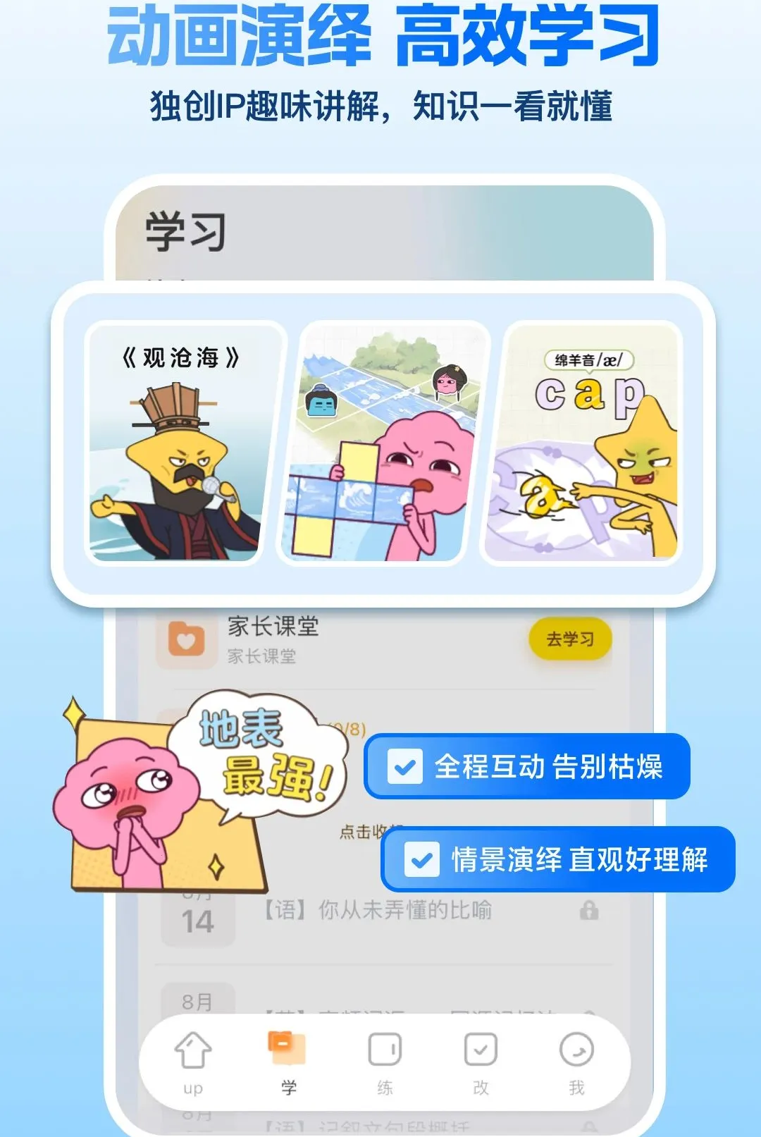 周周学软件2026最新版本 周周学软件2026最新版本