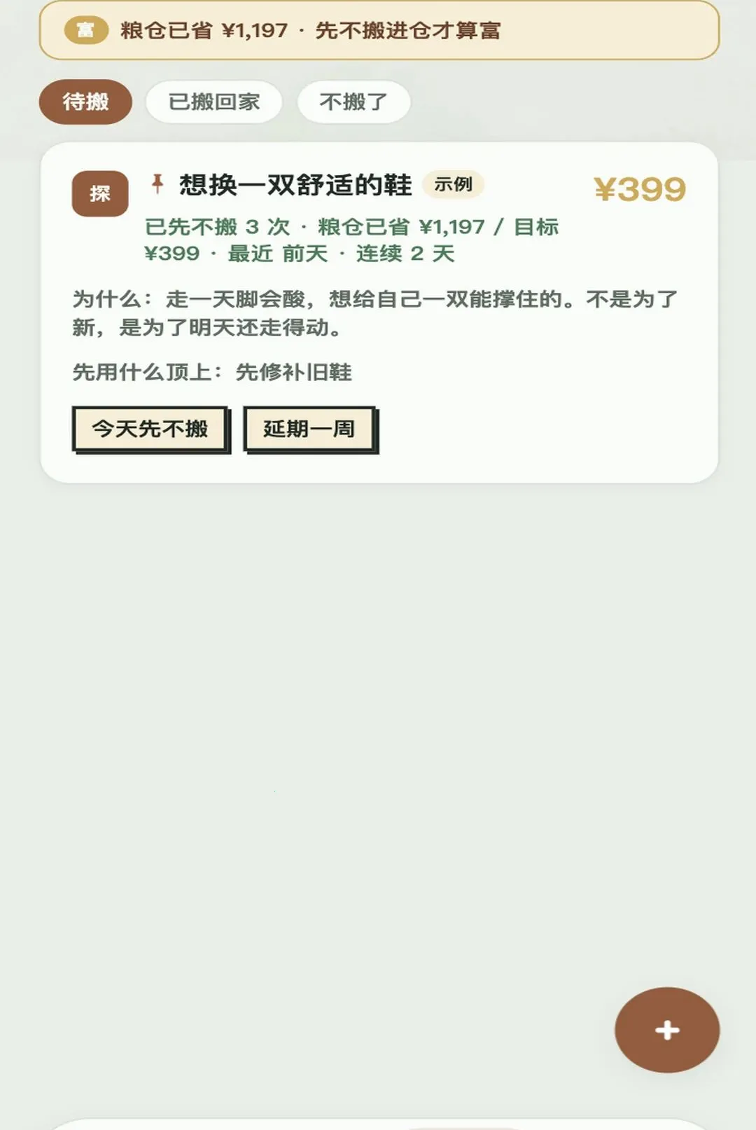 ȫ���ϸ���׿���ֻ���v1.0.1 �ٷ������ͼ2