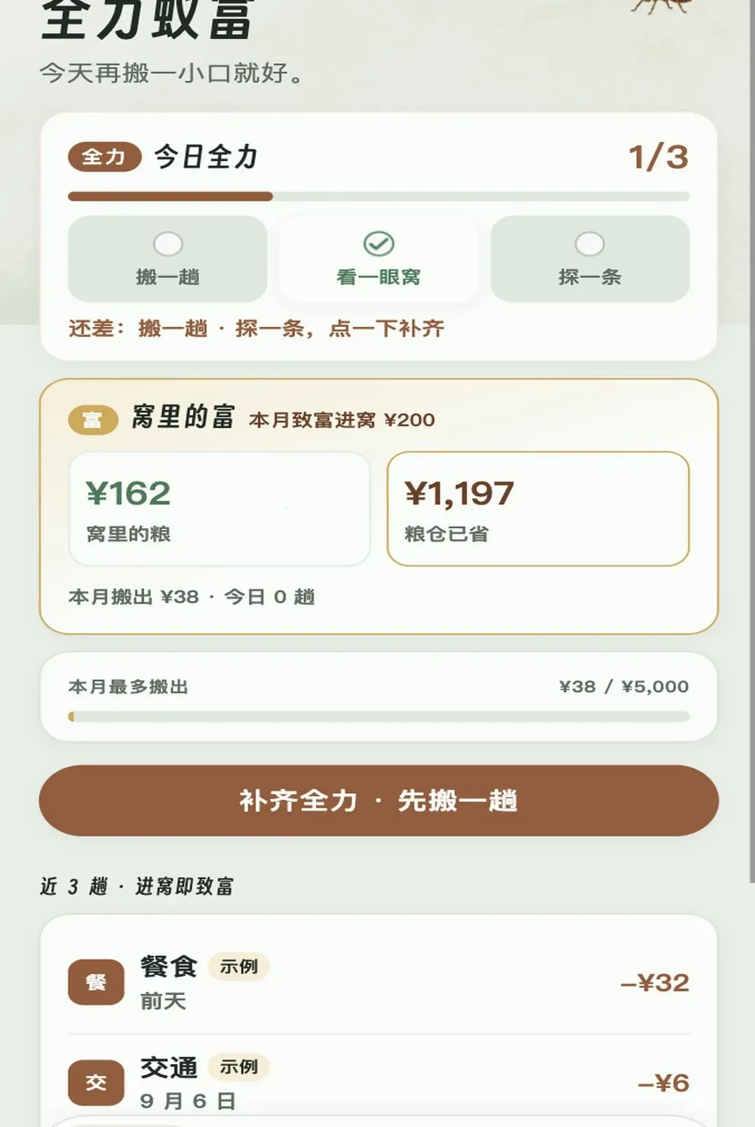 ȫ���ϸ���׿���ֻ���v1.0.1 �ٷ������ͼ3