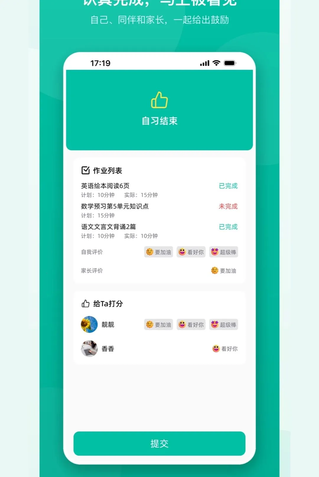 成长相伴软件最新手机版 成长相伴软件最新手机版