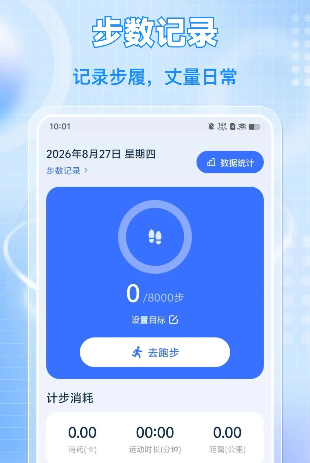 ÿ����·�˶�2026���°汾v1.0.0 �ٷ������ͼ0